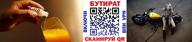 БУТИРАТ бутандиол  Муром 