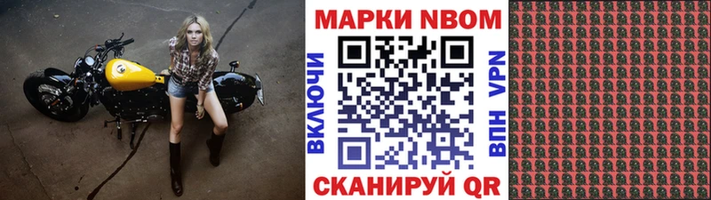 Марки NBOMe 1500мкг  нарко площадка формула  Муром 